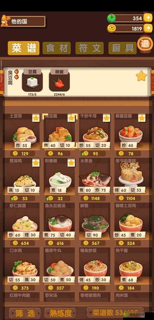 爆炒江湖最强主厨选择，厨师怎么选