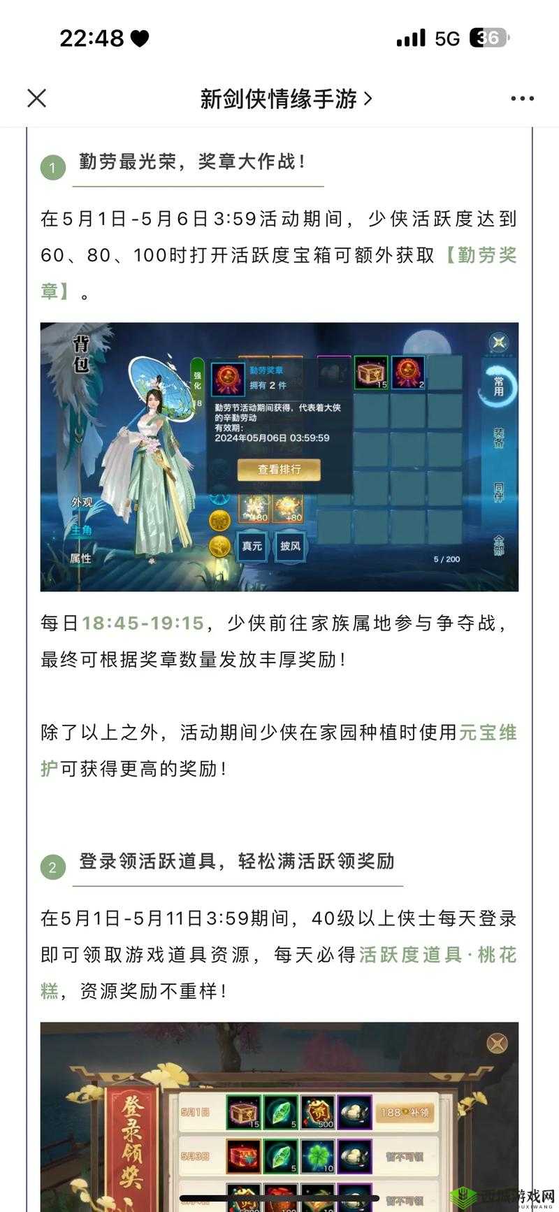 林海天赋技能揭秘，新剑侠情缘手游中的策略瑰宝