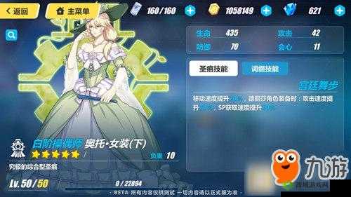崩坏3圣痕1.8版本排行榜，奥托黯影评分提升