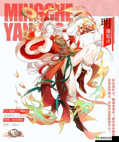 探秘食之契约中的魔法系飨灵——橙汁