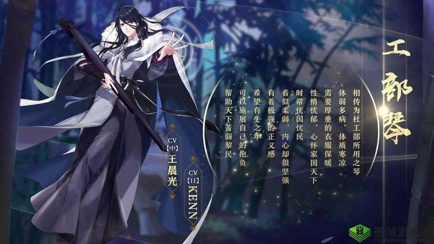 工部琴，梦间集中的灵动之音