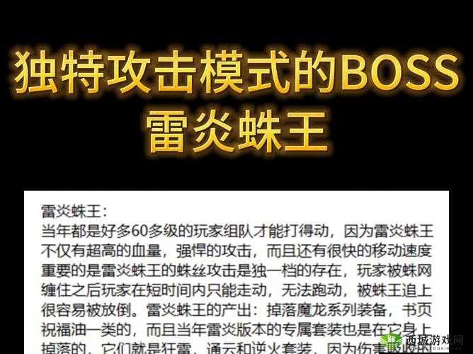 格罗亚传奇魔界裂隙,BOSS战制胜秘籍