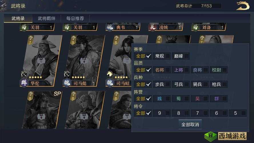 鸿图之下连锁流深度玩法攻略，解锁你的战术新境界