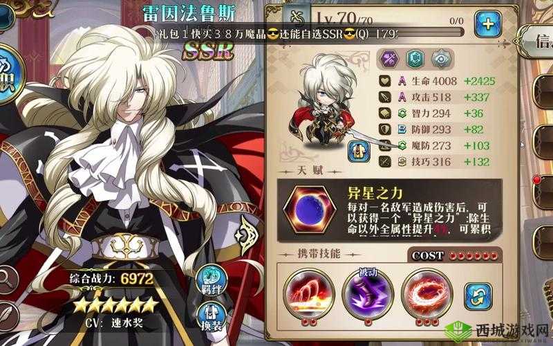 梦幻模拟战手游红月之心,雷因法鲁斯专属装备的深度解析