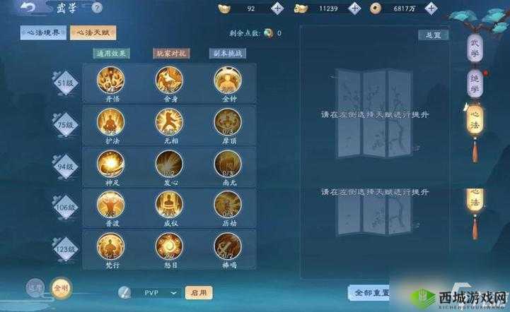 新笑傲江湖灵犀岛有什么用？灵犀岛玩法及作用介绍