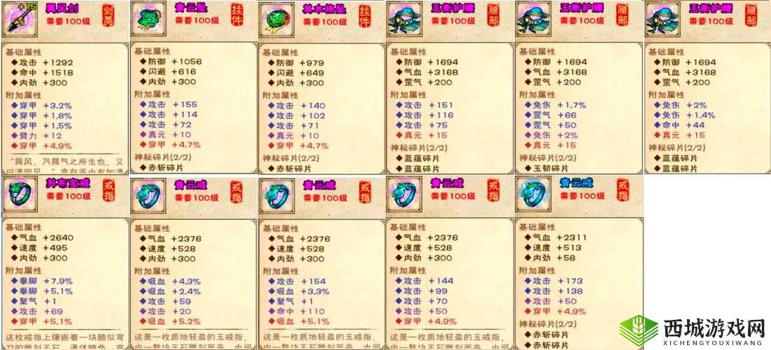 烟雨江湖阴阳阵深度解析，属性效果与任务全揭秘