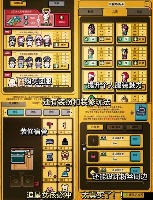 星光创造营怎么升级后勤 后勤升级方法介绍——演变史专题