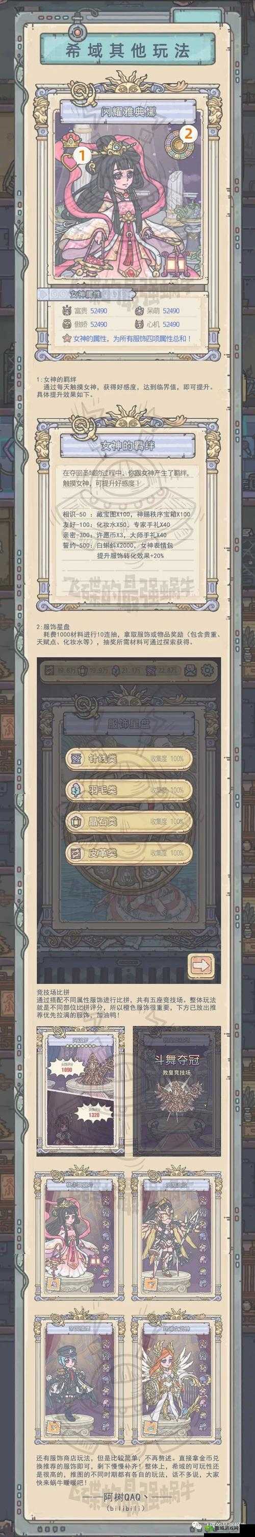 最强蜗牛希域明信片怎么样？明信片属性获取方法深度解析