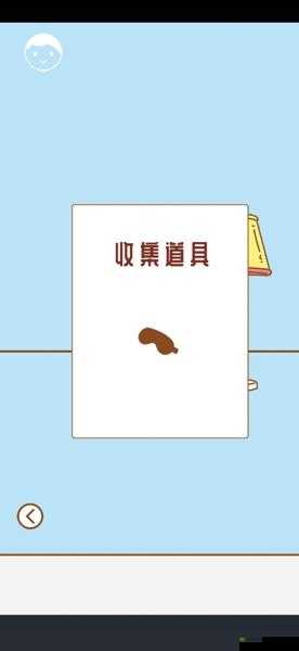 寻找我的女朋友第9关怎么过？游戏通关攻略的演变史