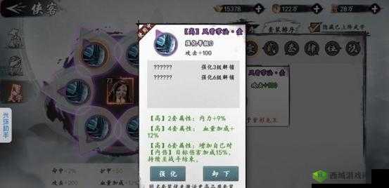 新射雕群侠传之铁血丹心小昭怎么样？侠客技能属性详解