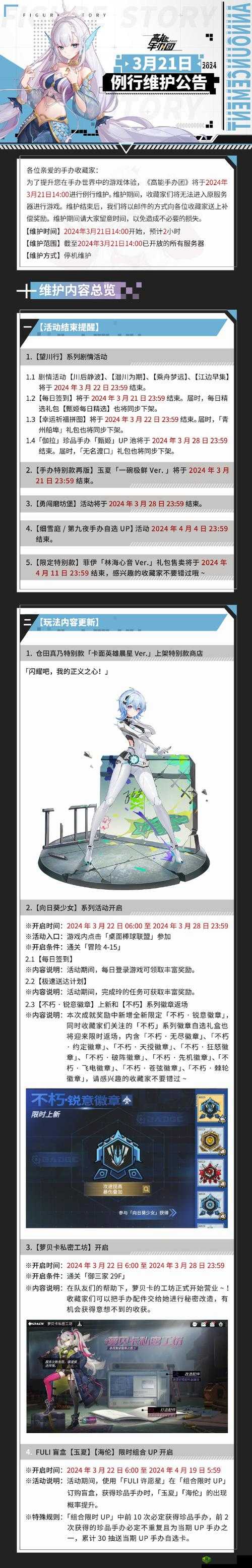 高能手办团宫本里惠怎么样?手办技能属性介绍之演变史专题