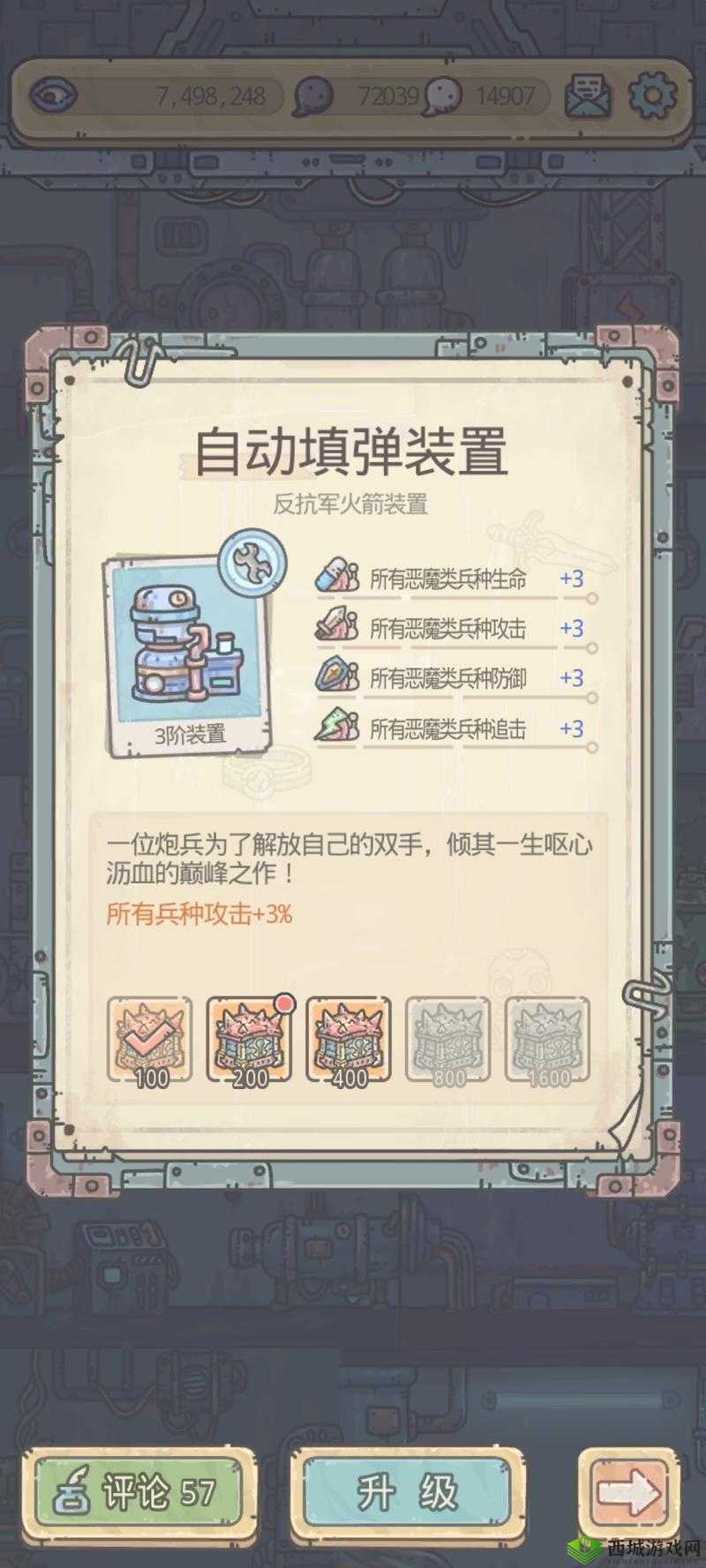 最强蜗牛火箭科技怎么升级？科技升级攻略深度解析