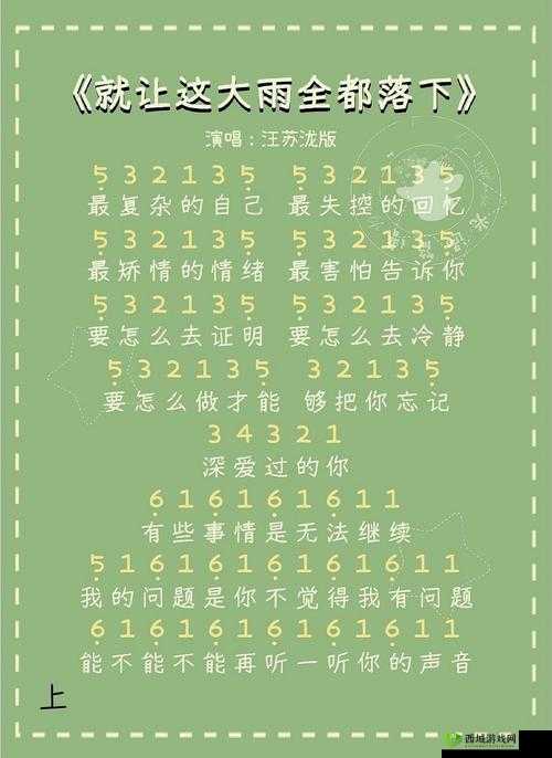 光遇不再流浪怎么弹，数字简谱分享的演变史专题