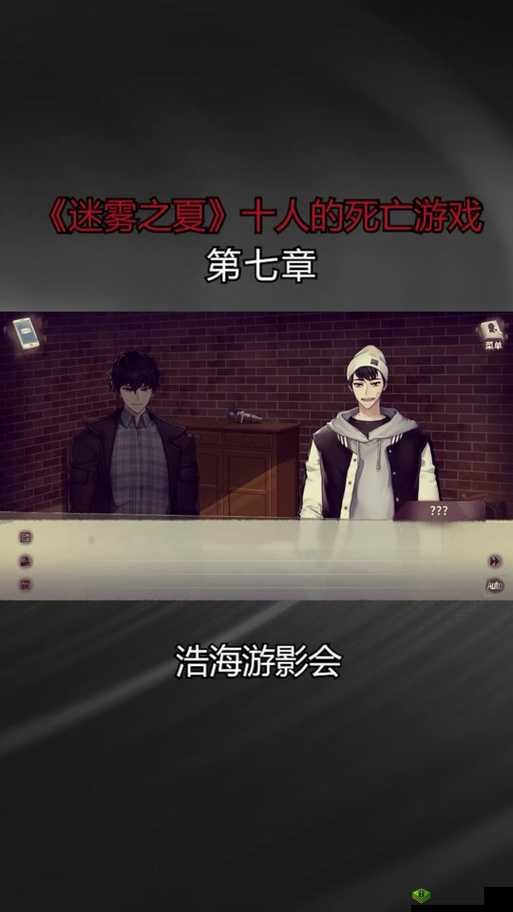 迷雾之夏保险柜破解怎么过？隐藏线索通关技巧攻略