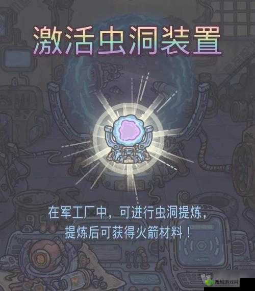 最强蜗牛虫洞装置怎么开启，解锁虫洞攻略