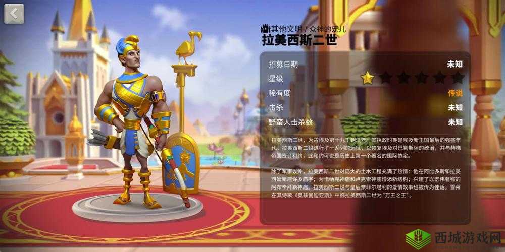 万国觉醒拉美西斯二世怎么样?统帅技能属性深度解析