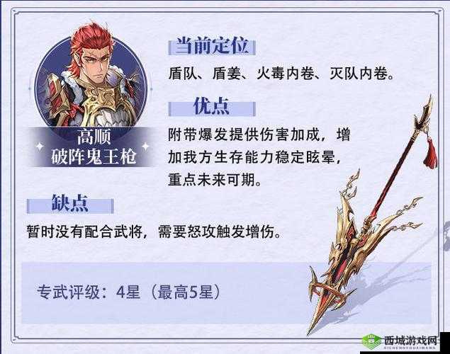 三国志幻想大陆黄忠怎么样，武将技能属性介绍