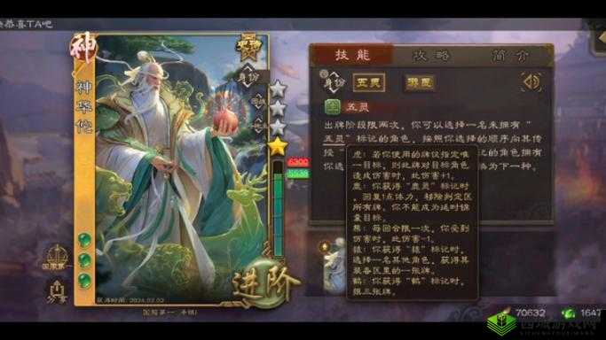 三国终极觉醒华佗怎么样?英雄技能属性深度解析