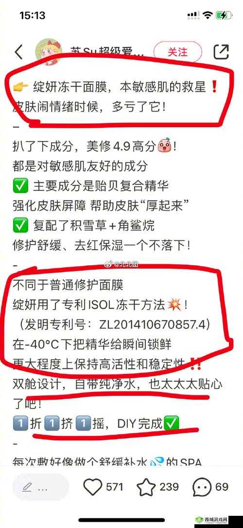 秘妍果冻有用吗?真实用户反馈与使用效果全面解析,助你做出明智选择