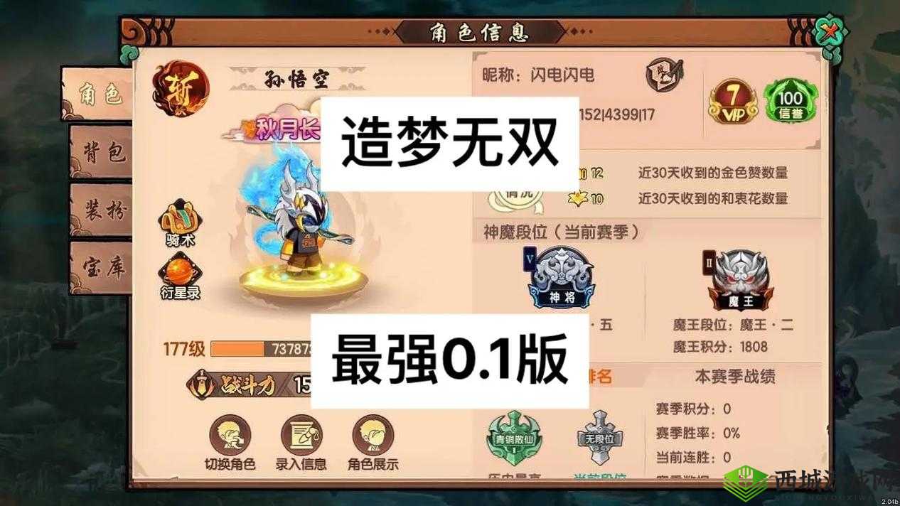 造梦无双采集草药悬赏任务打法攻略