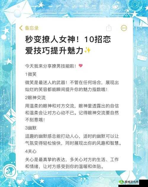 情侣求生欲第10关通关秘籍，解锁爱情新高度