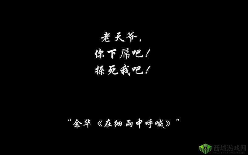 在你面前一丝不挂的是谁?