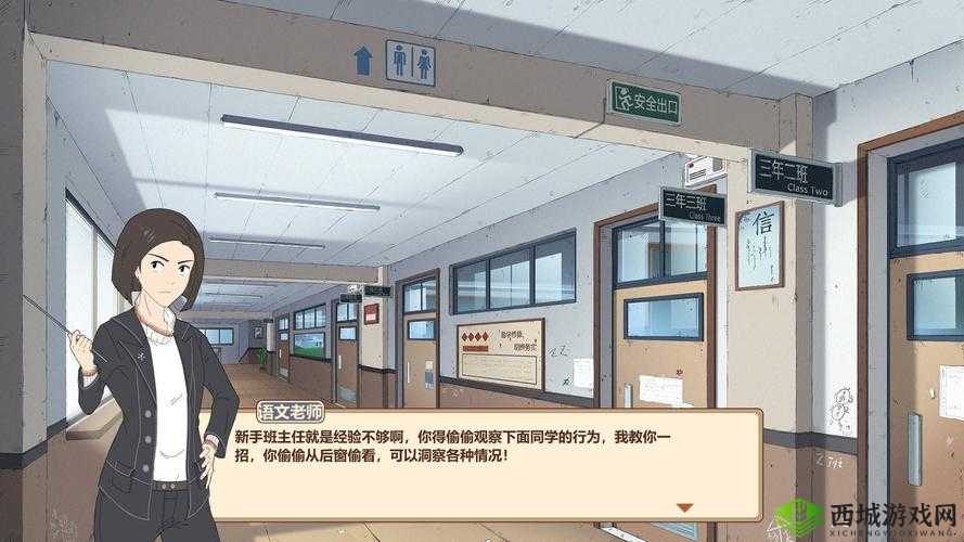 班主任模拟器第82关攻略,八十二运动会开幕式怎么过