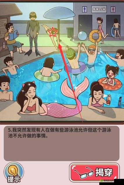 班主任模拟器第61关怎么过？六十一泡温泉通关攻略