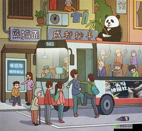 班主任模拟器第23关怎么过?第二十三关公交站攻略深度解析