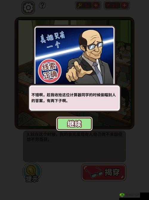 班主任模拟器第20关怎么过，第二十关吸烟攻略