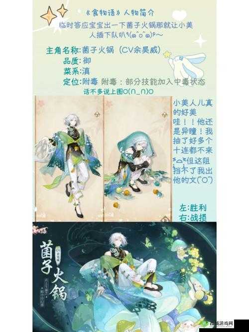 食物语川味火锅阵容搭配攻略推荐，预见未来玩法革命