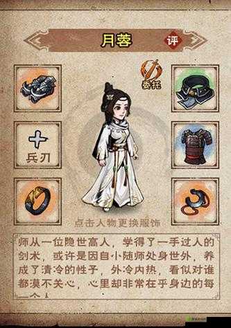 烟雨江湖月容天赋升级攻略，底层逻辑与实战操作详解