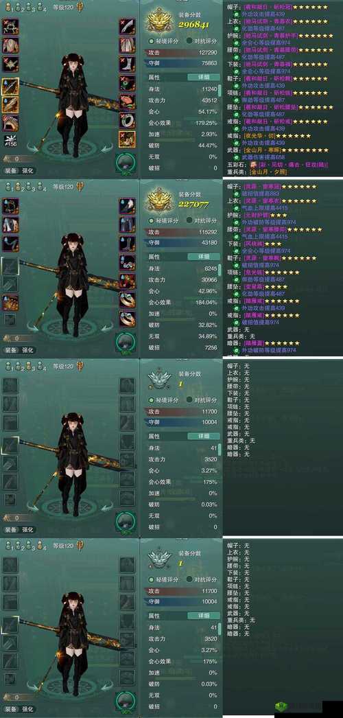 公主连结卜毛专武怎么样？天剑白岚属性技能一览及其资源管理策略