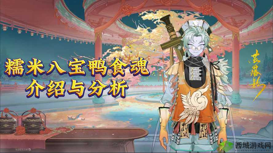食物语糯米八宝鸭怎么获得?入手方法介绍及其演变史专题