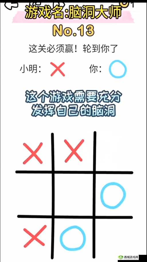 脑洞大师攻略大全，所有关卡通关流程技巧介绍在资源管理中的重要性及高效应用