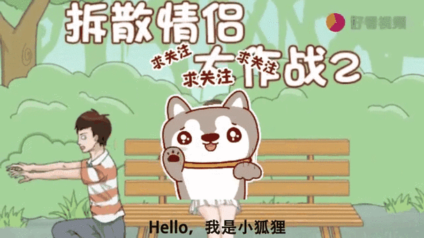 拆散情侣大作战7第16关怎么过?第16关通关攻略分享的深度解析