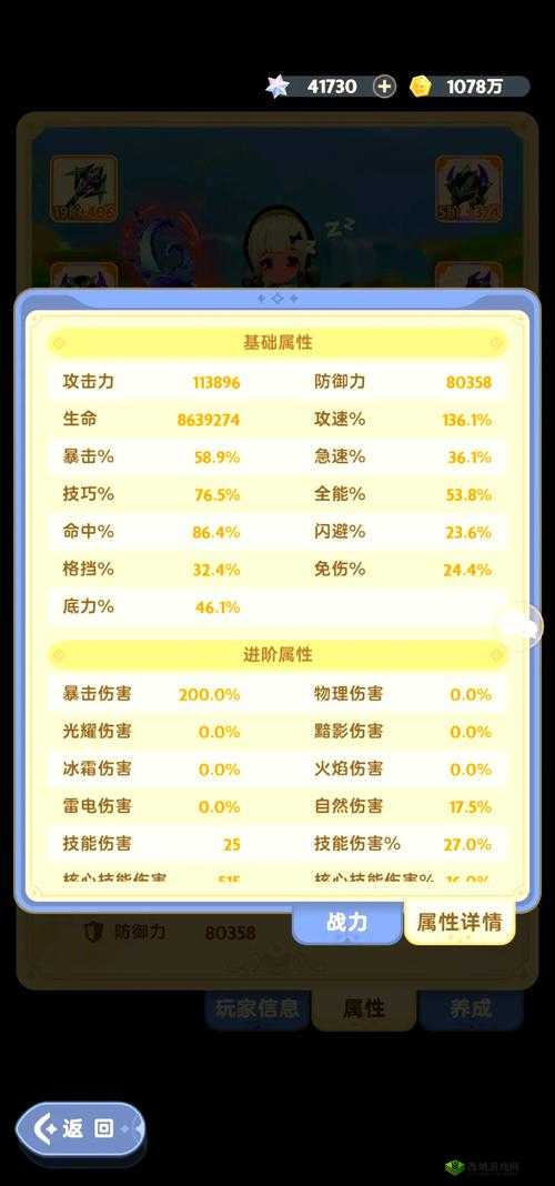 风云岛行动衔草兽牙怎么样?装备属性技能一览