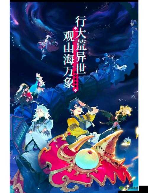 山海镜花丨蜚的阵容怎么搭?零基础冲榜必看攻略!